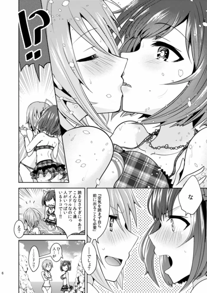 サマーネコロックフェスティバル Page.6