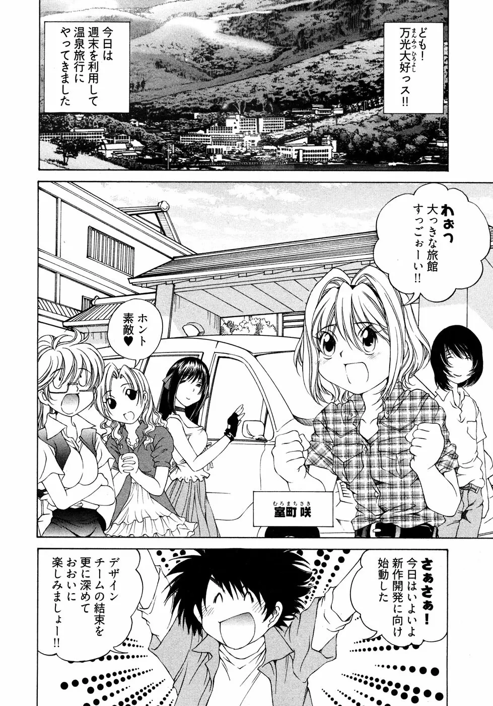 [Takashi Sano] Ranpara! (Lingerie Paradise) Vol. 2 Page.127