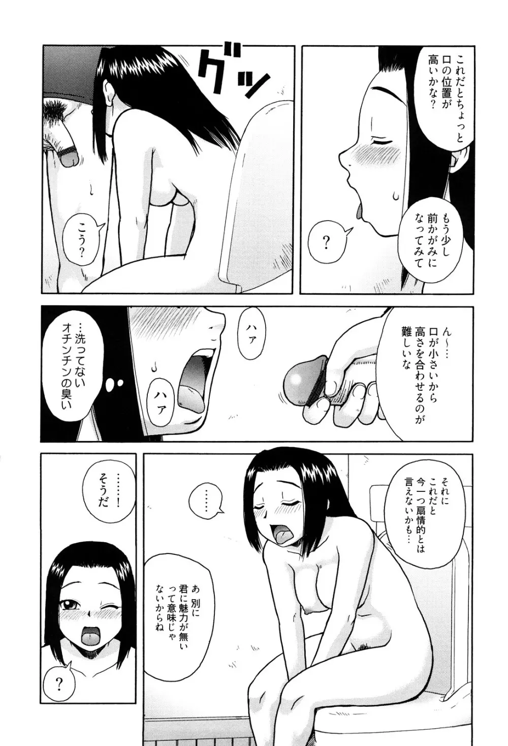 ベスト・オブ・きあい猫 【スカトロ・セレクション】 Page.12