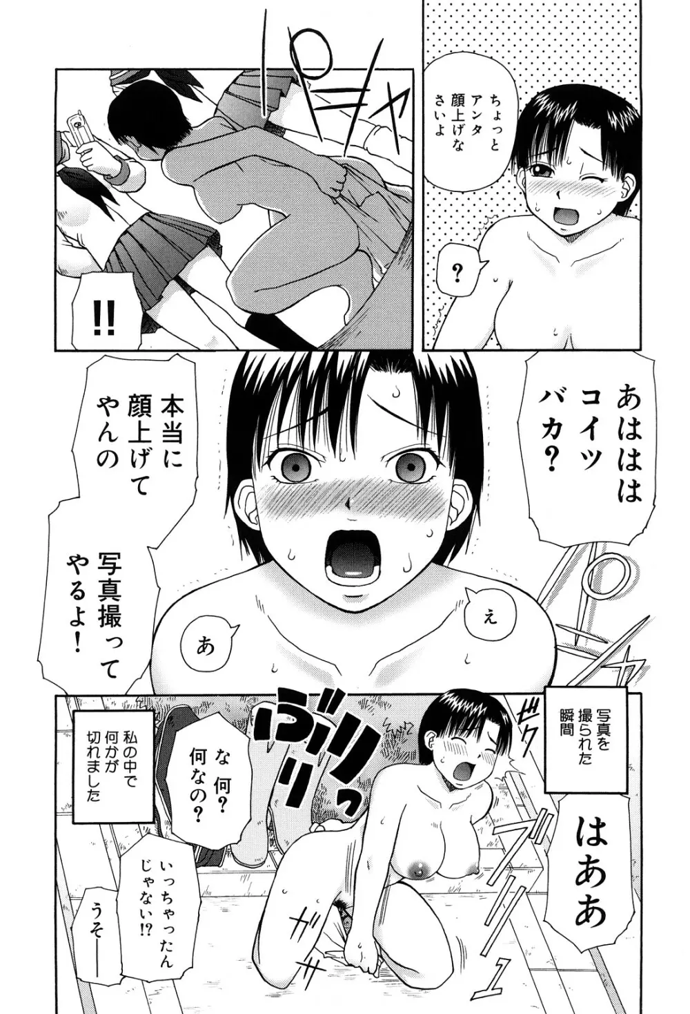 ベスト・オブ・きあい猫 【スカトロ・セレクション】 Page.131