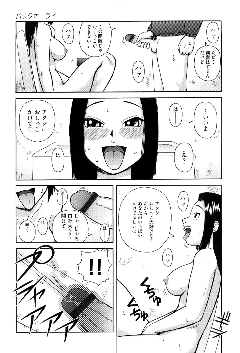 ベスト・オブ・きあい猫 【スカトロ・セレクション】 Page.15