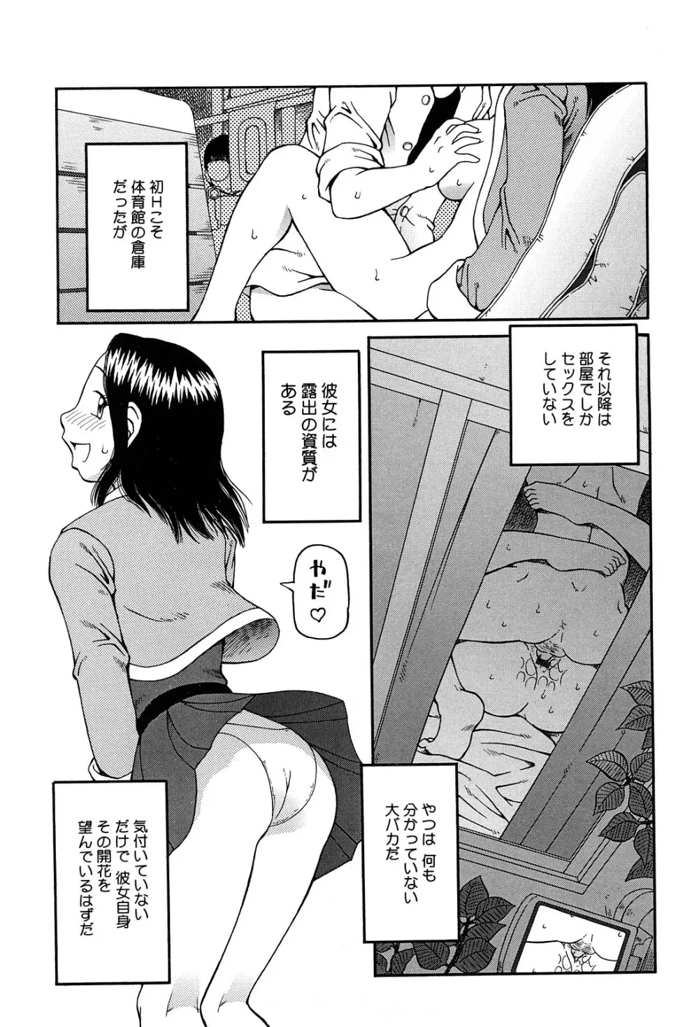 ベスト・オブ・きあい猫 【スカトロ・セレクション】 Page.152