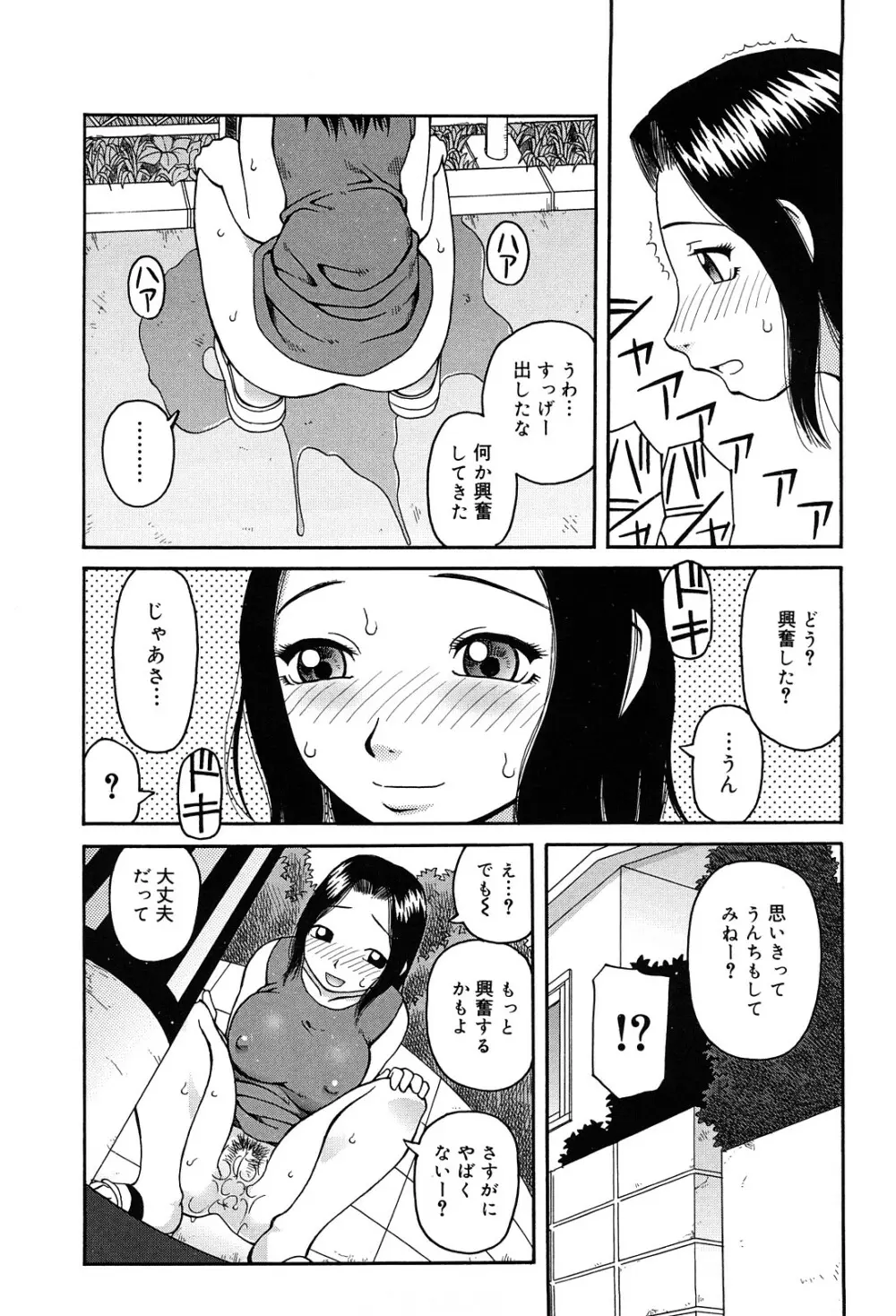 ベスト・オブ・きあい猫 【スカトロ・セレクション】 Page.160