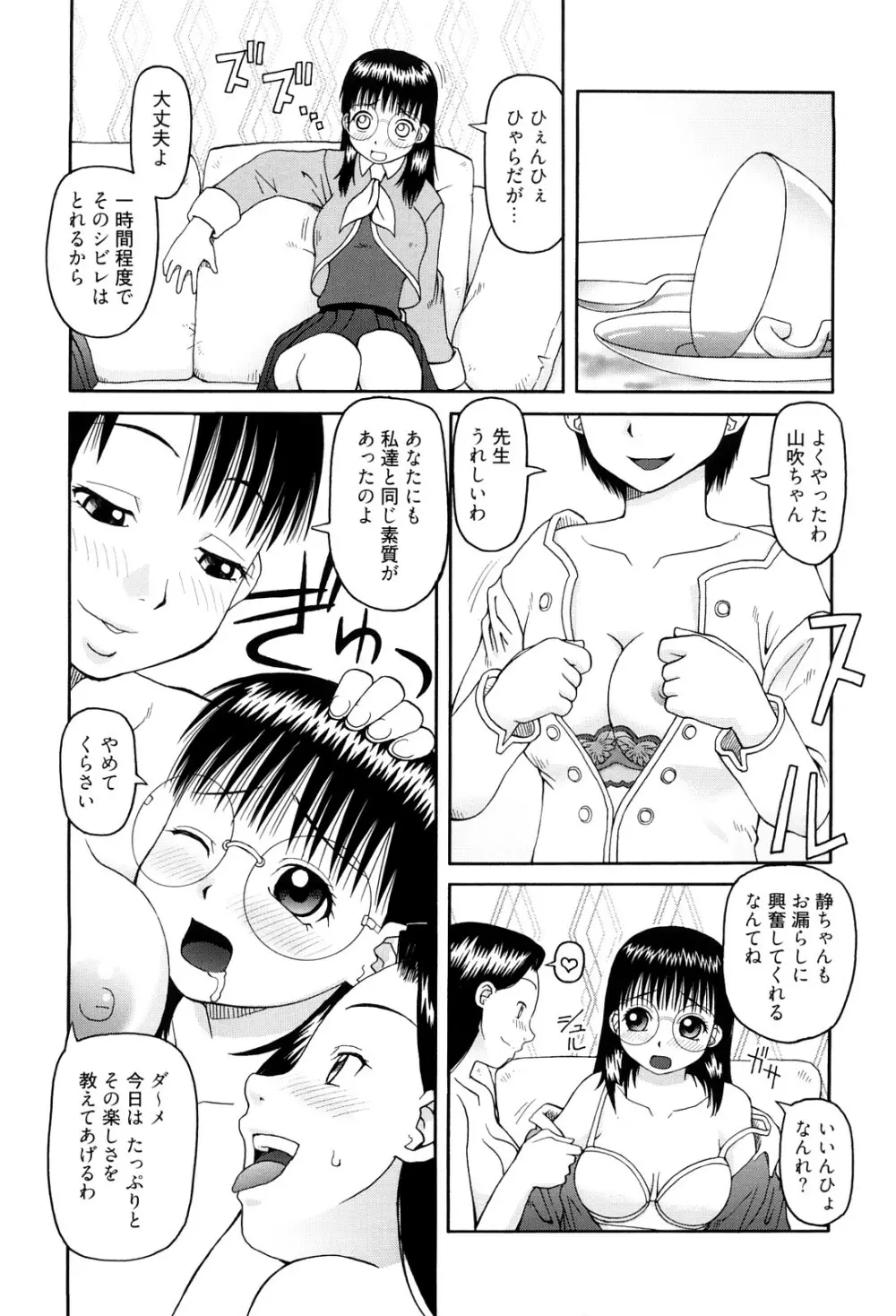 ベスト・オブ・きあい猫 【スカトロ・セレクション】 Page.203