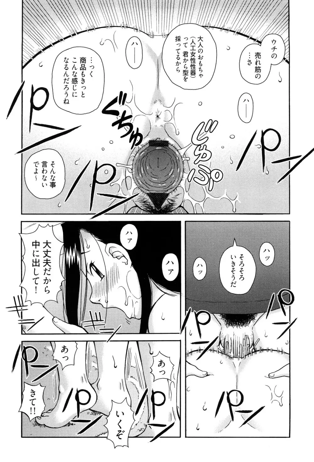 ベスト・オブ・きあい猫 【スカトロ・セレクション】 Page.21