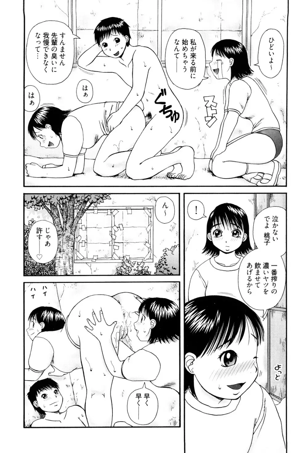 ベスト・オブ・きあい猫 【スカトロ・セレクション】 Page.46
