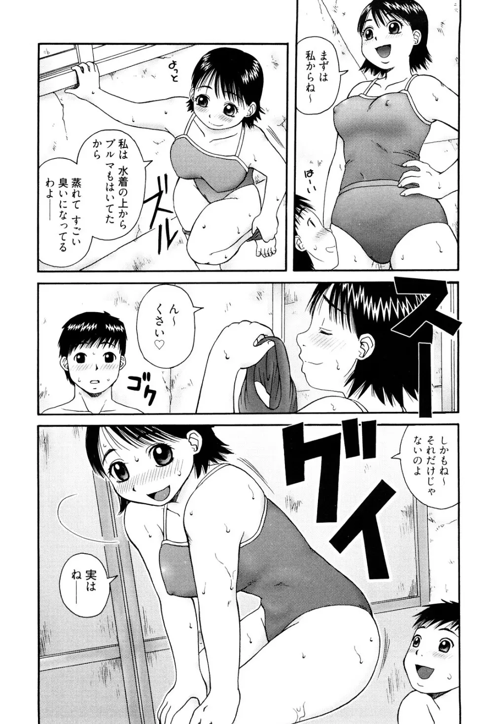 ベスト・オブ・きあい猫 【スカトロ・セレクション】 Page.54