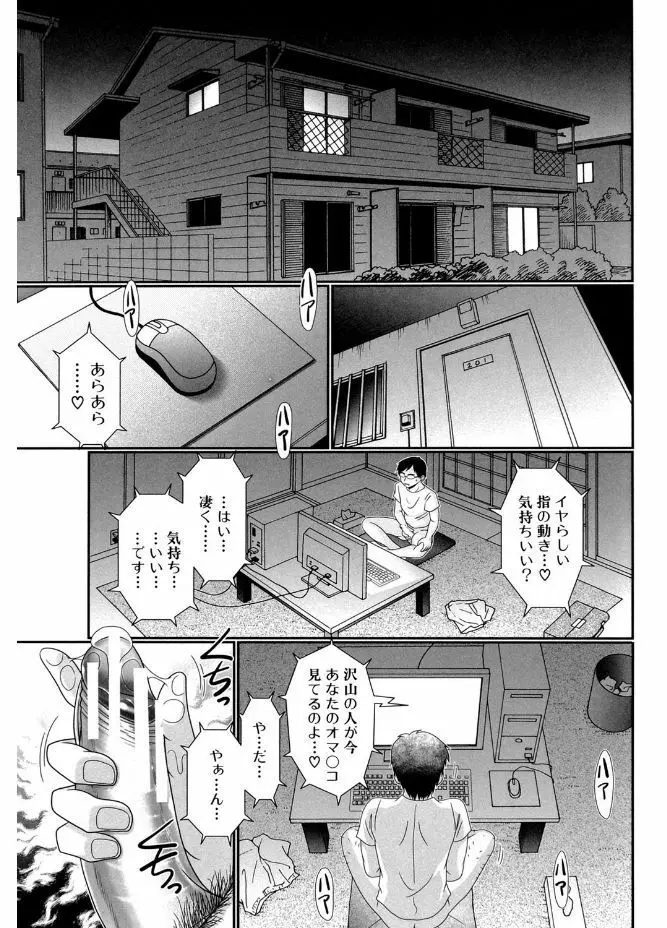 被虐教室 Page.3