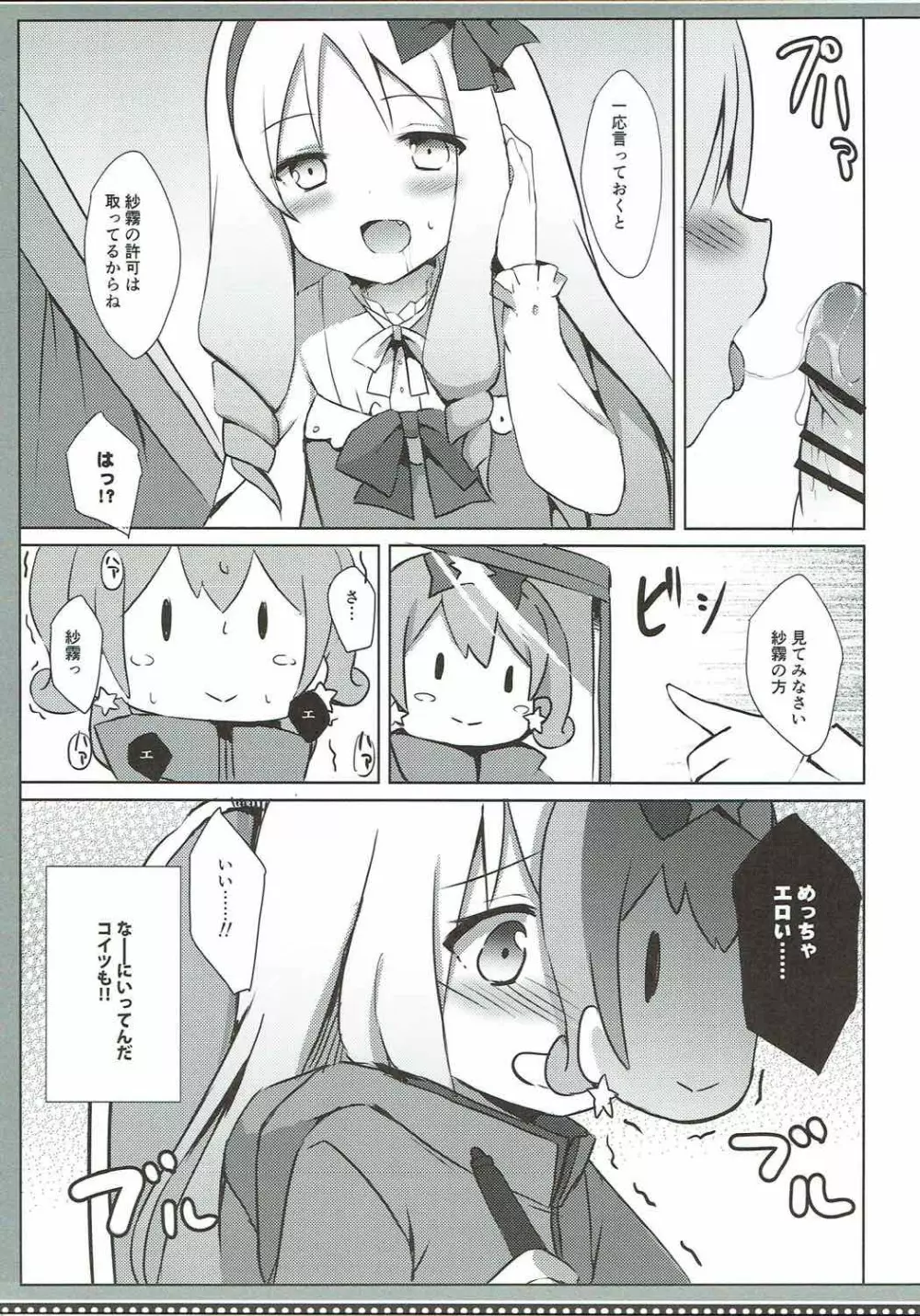 エルフコンプレックス Page.10