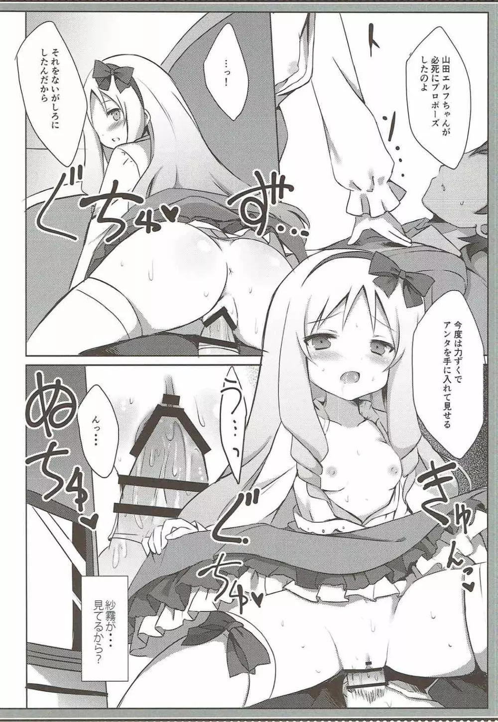 エルフコンプレックス Page.15