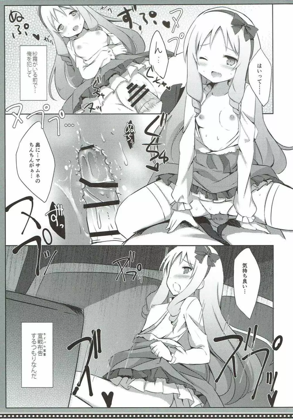 エルフコンプレックス Page.16