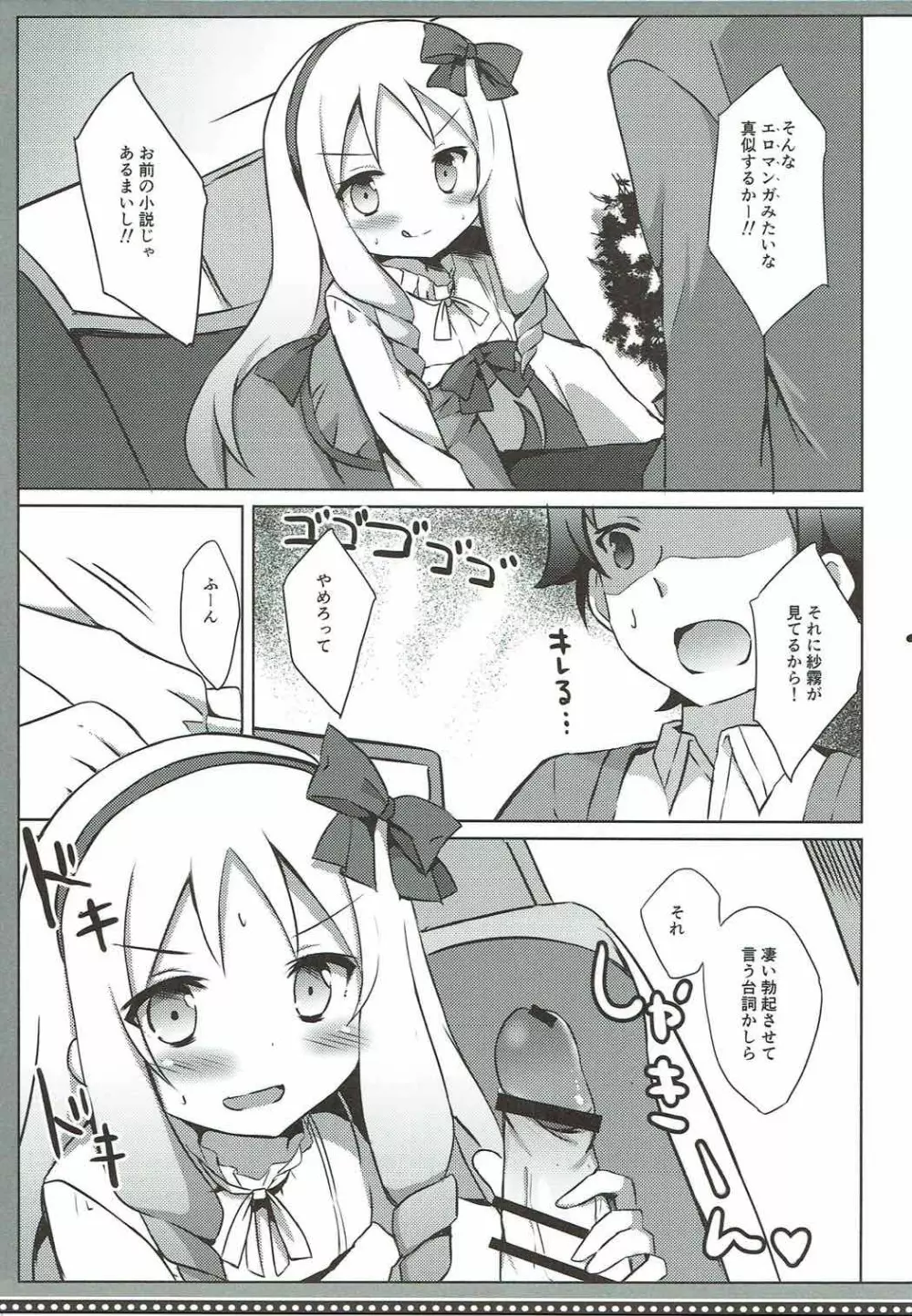 エルフコンプレックス Page.8