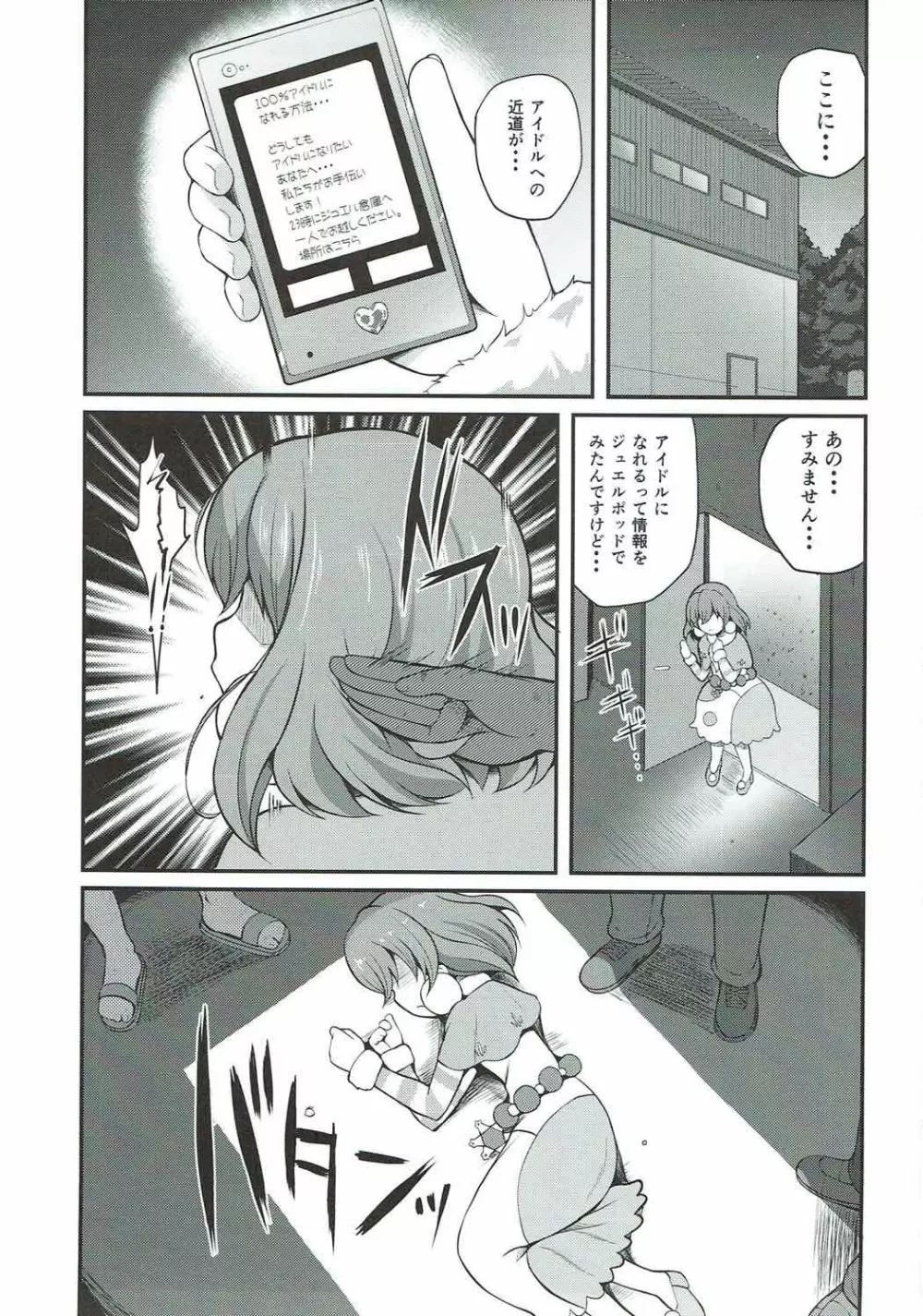 Magical Nantoka Page.2