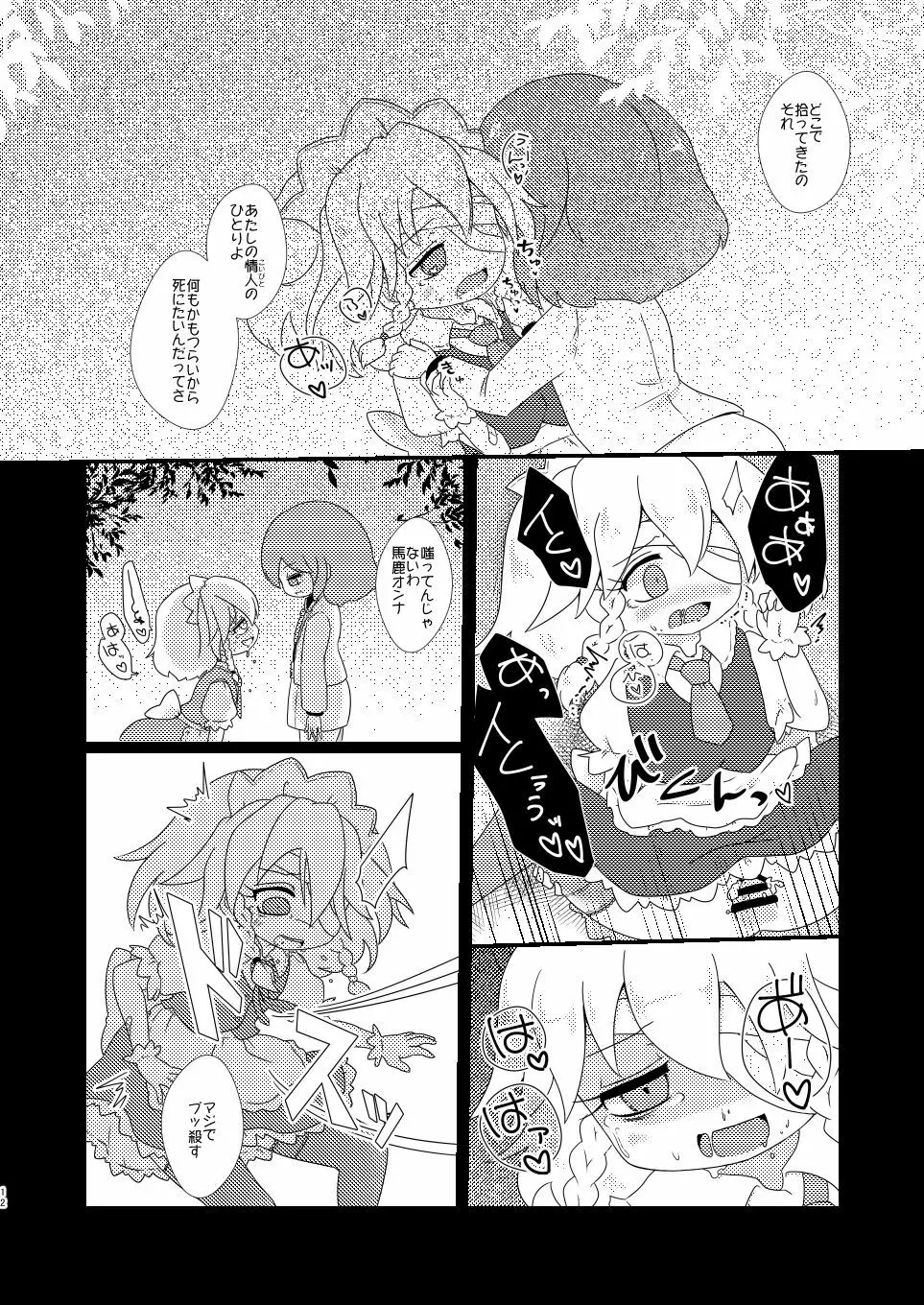 ルーディ・リリー Page.11