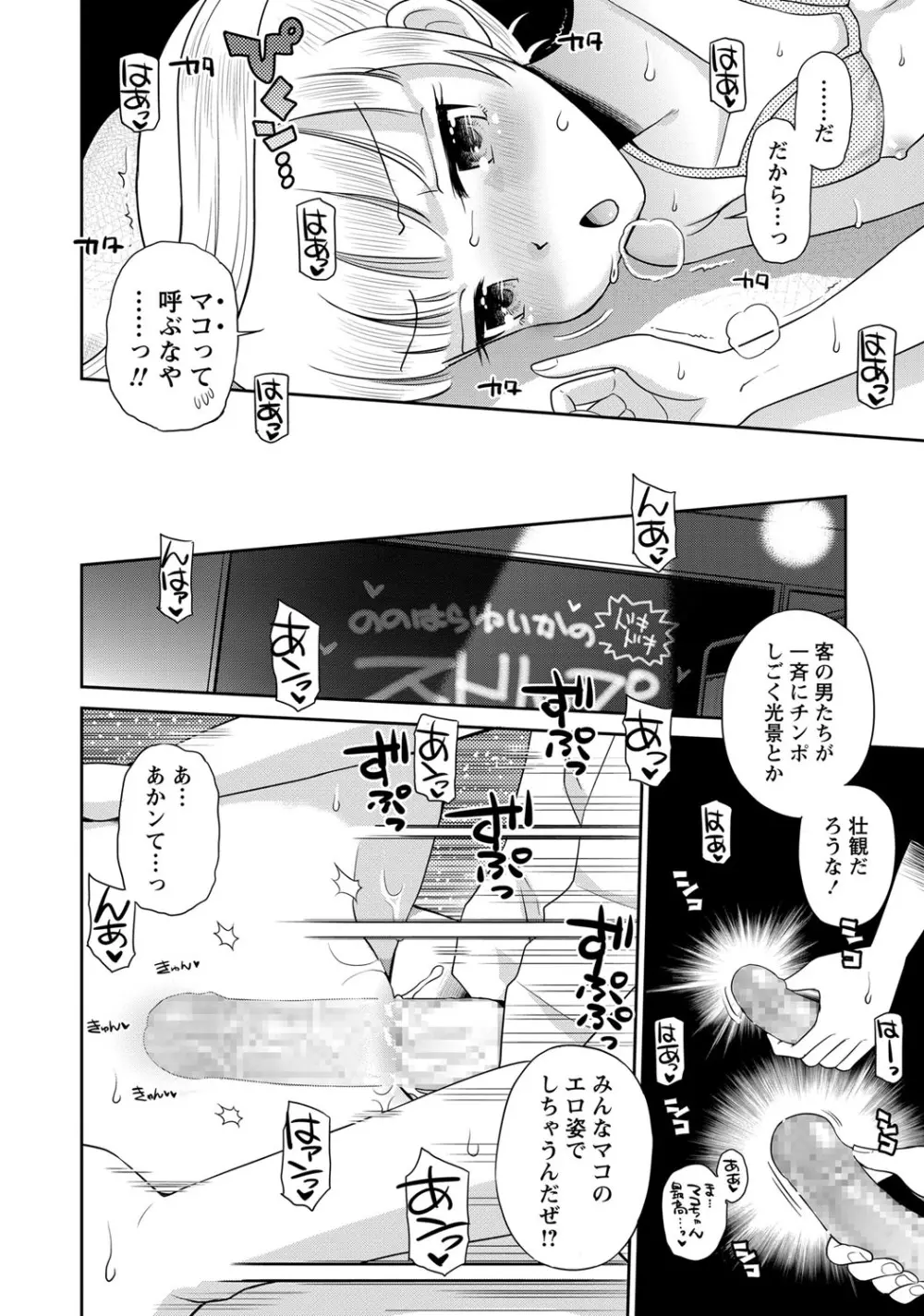 コミック・マショウ 2017年12月号 Page.107