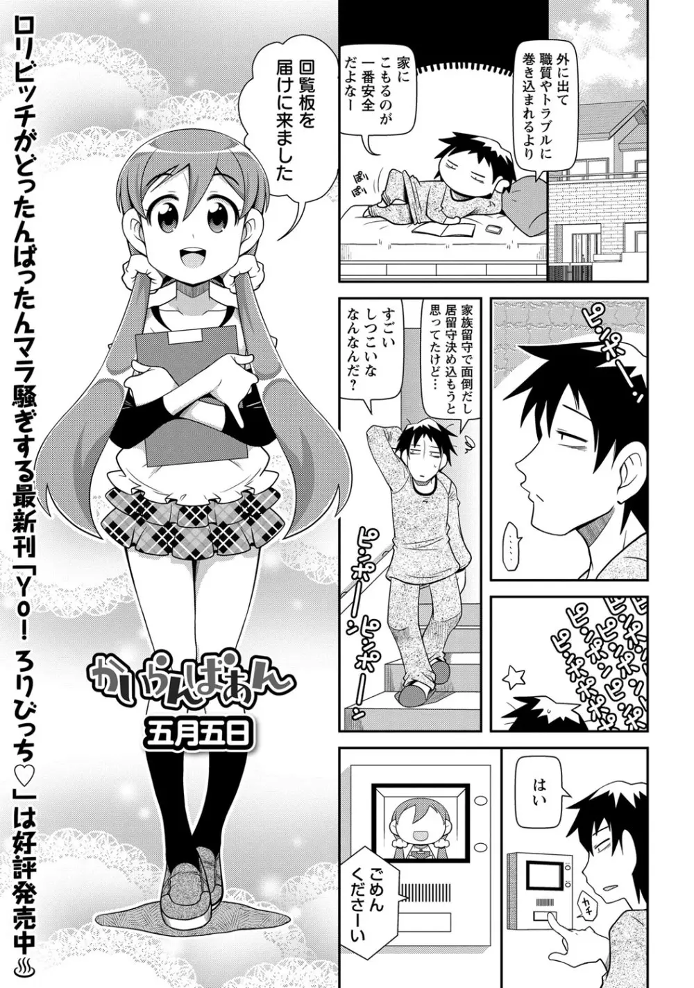 コミック・マショウ 2017年12月号 Page.112