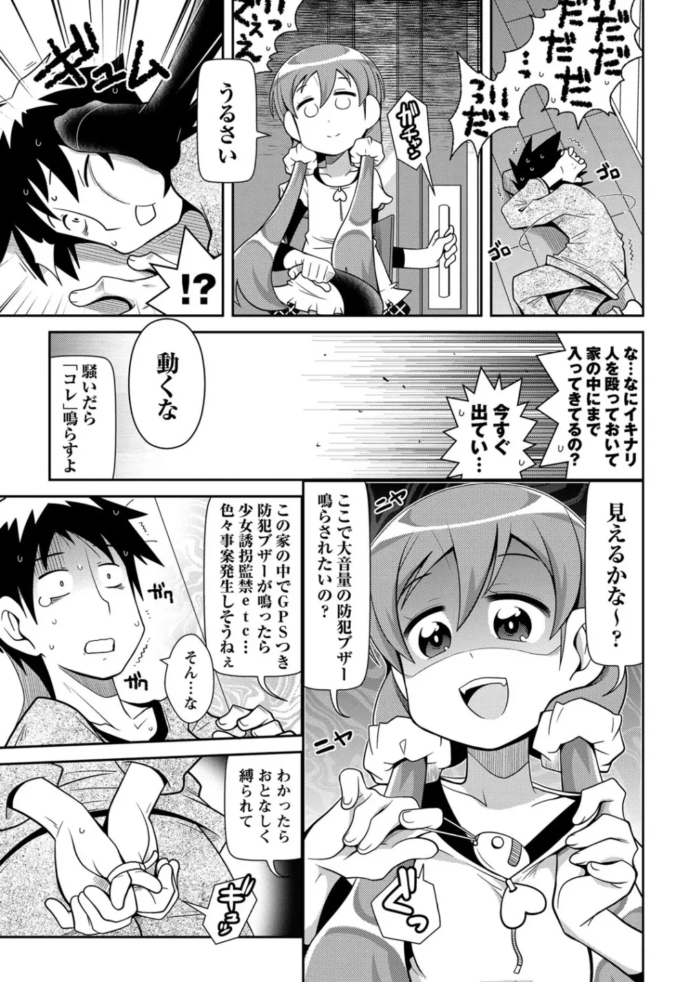コミック・マショウ 2017年12月号 Page.114