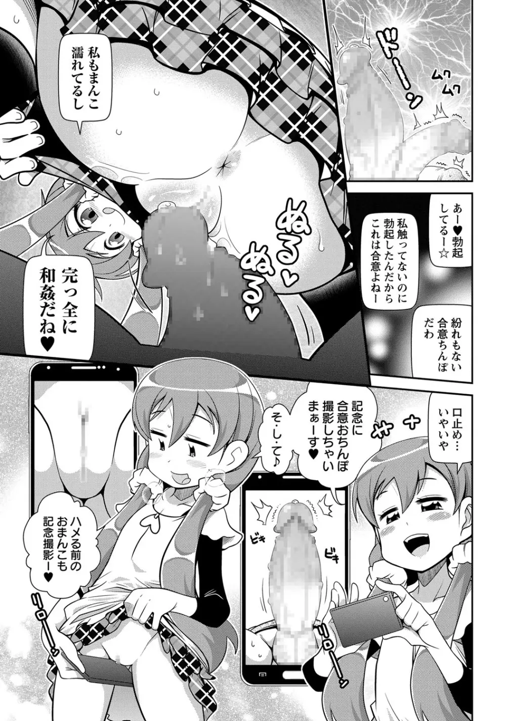 コミック・マショウ 2017年12月号 Page.116
