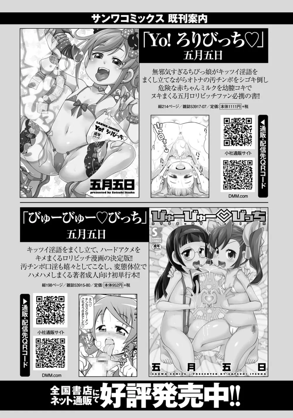 コミック・マショウ 2017年12月号 Page.120