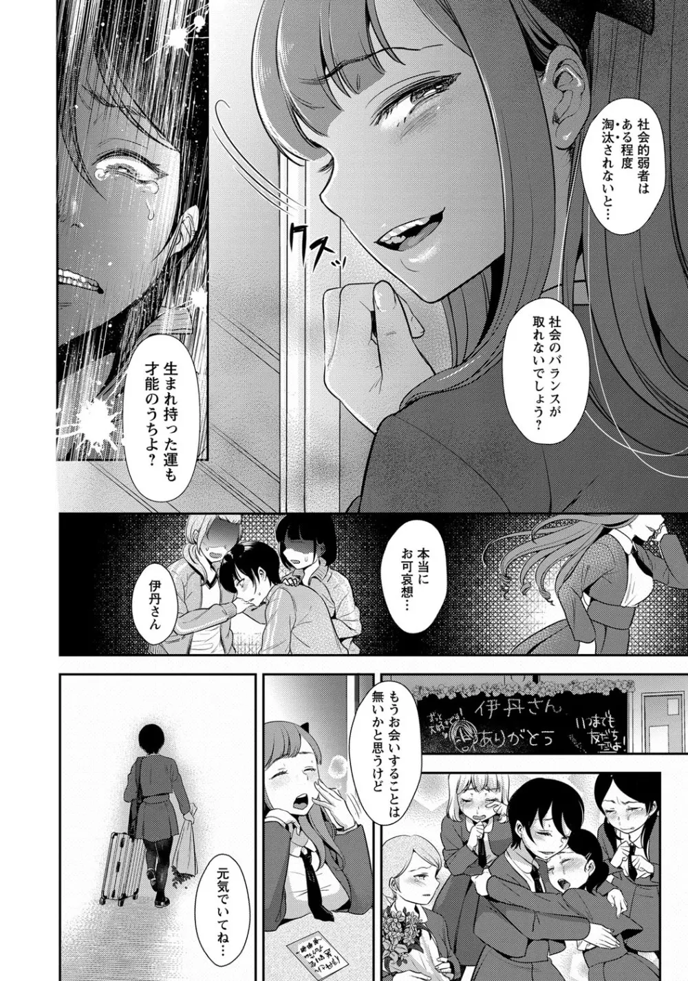 コミック・マショウ 2017年12月号 Page.13