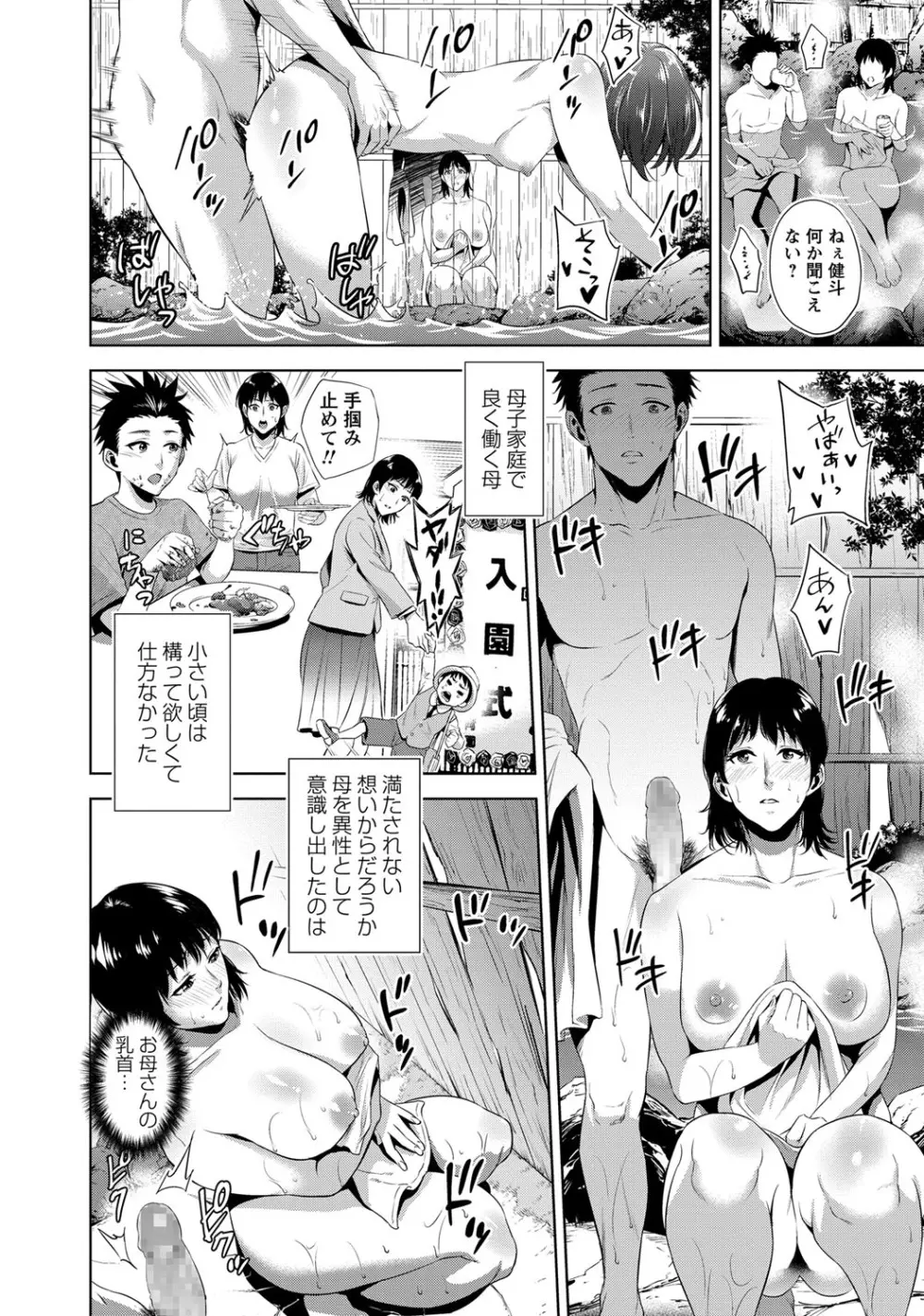 コミック・マショウ 2017年12月号 Page.143