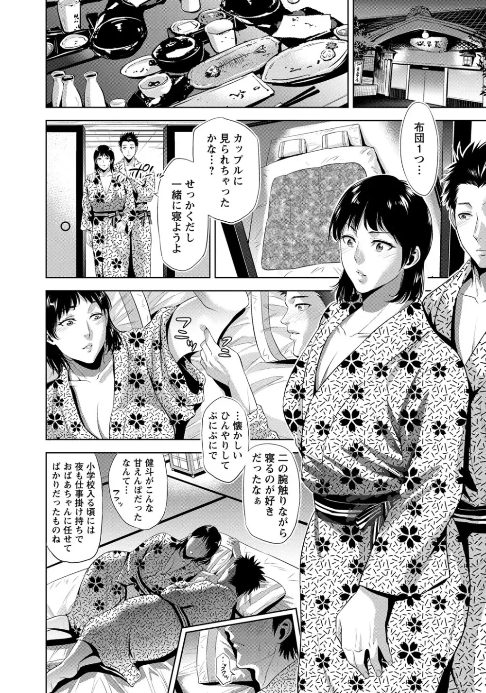 コミック・マショウ 2017年12月号 Page.145