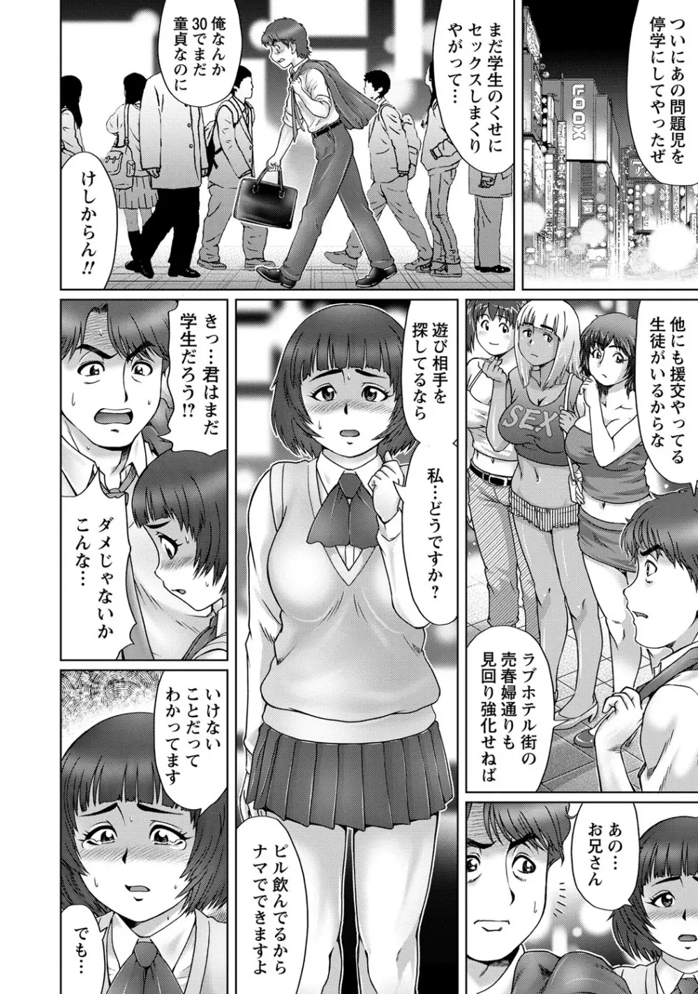 コミック・マショウ 2017年12月号 Page.183