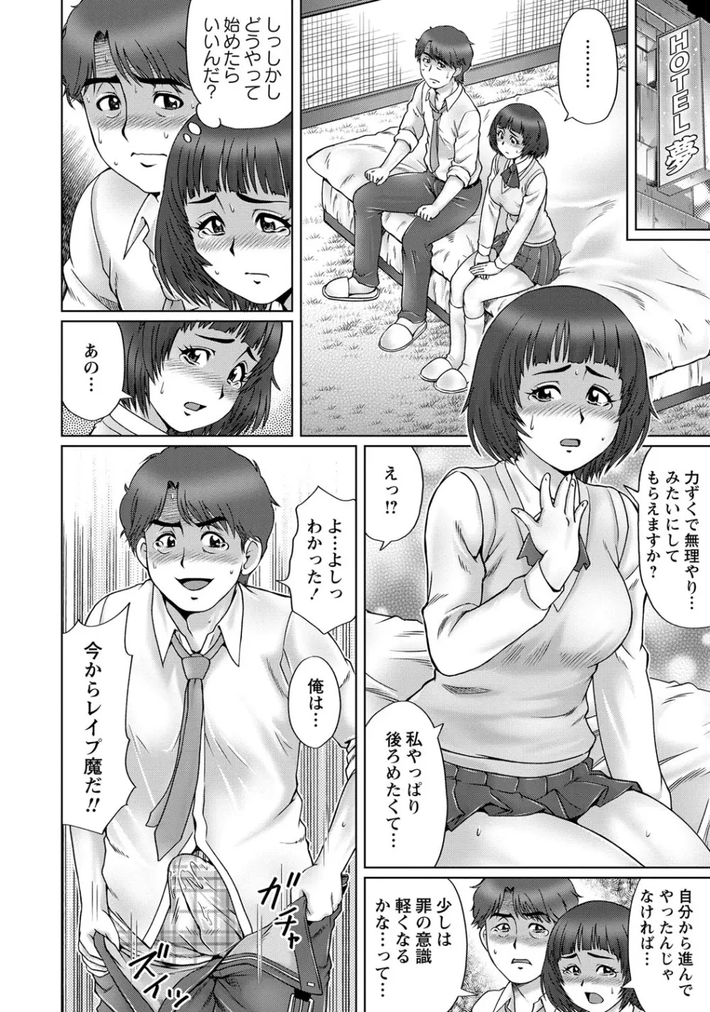 コミック・マショウ 2017年12月号 Page.185