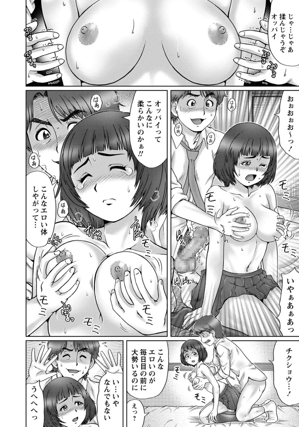 コミック・マショウ 2017年12月号 Page.187