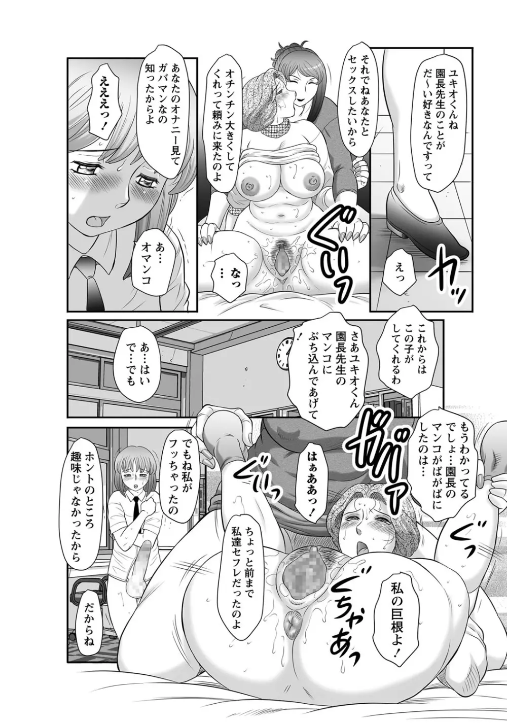 コミック・マショウ 2017年12月号 Page.225