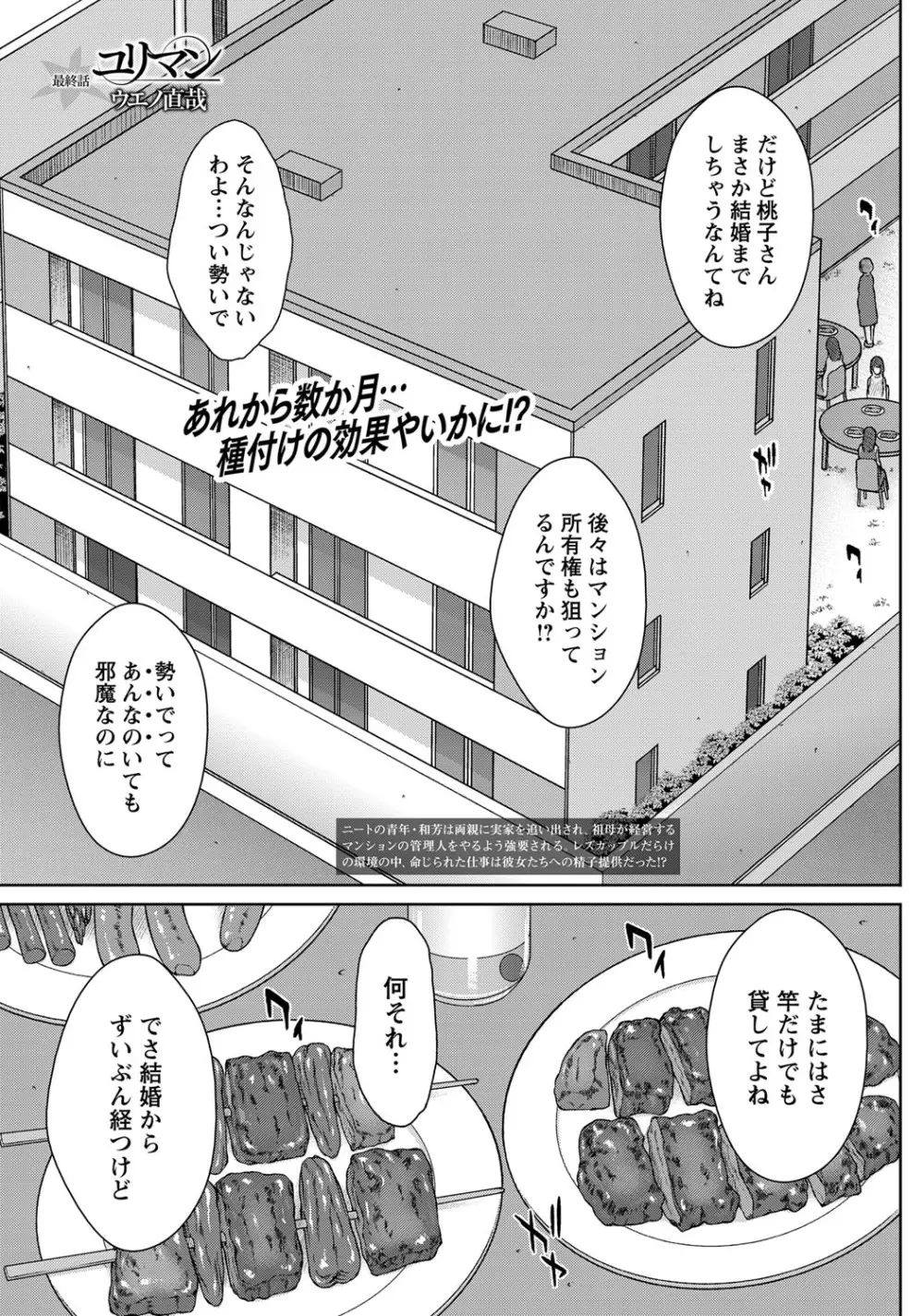 コミック・マショウ 2017年12月号 Page.240