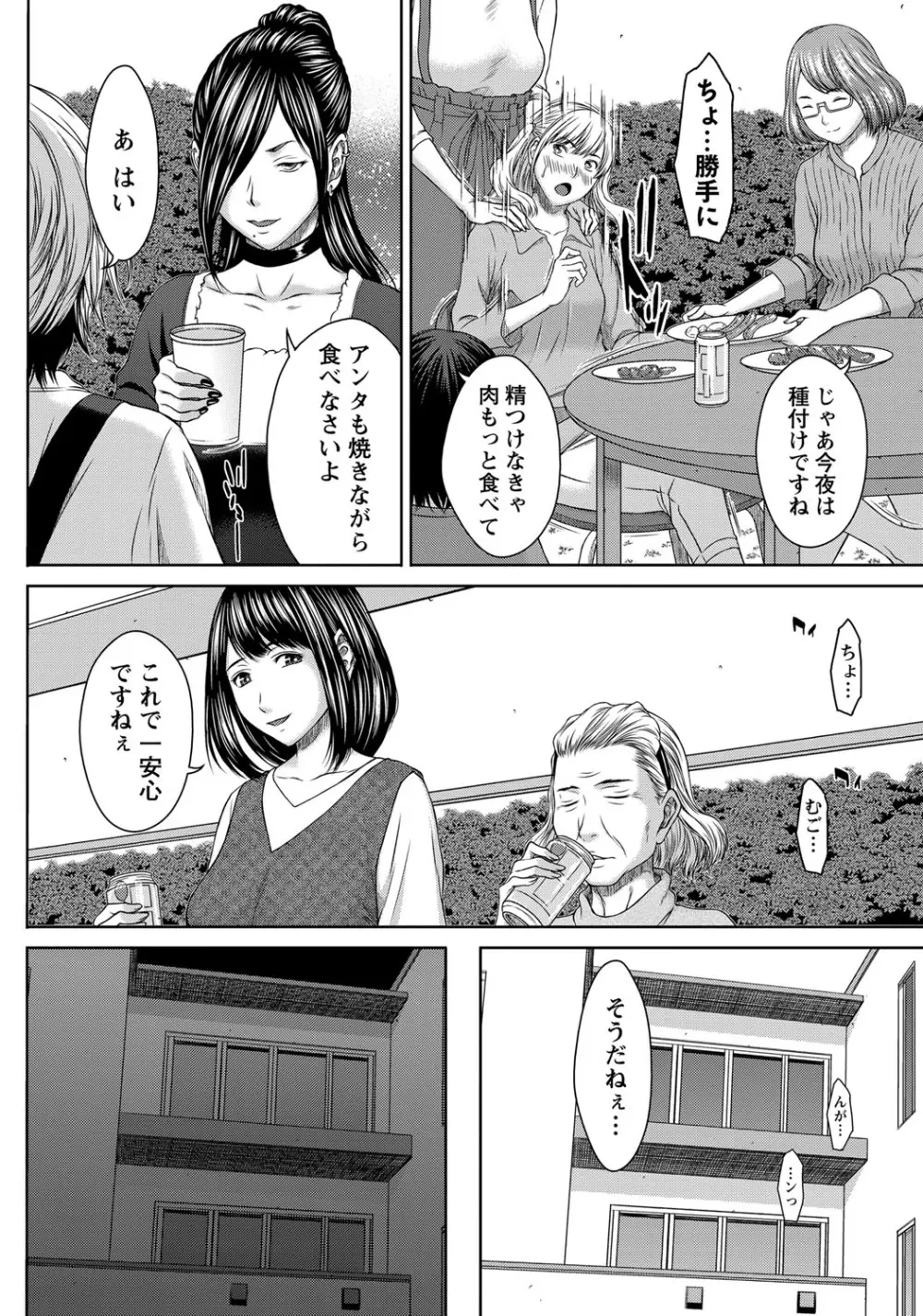 コミック・マショウ 2017年12月号 Page.245