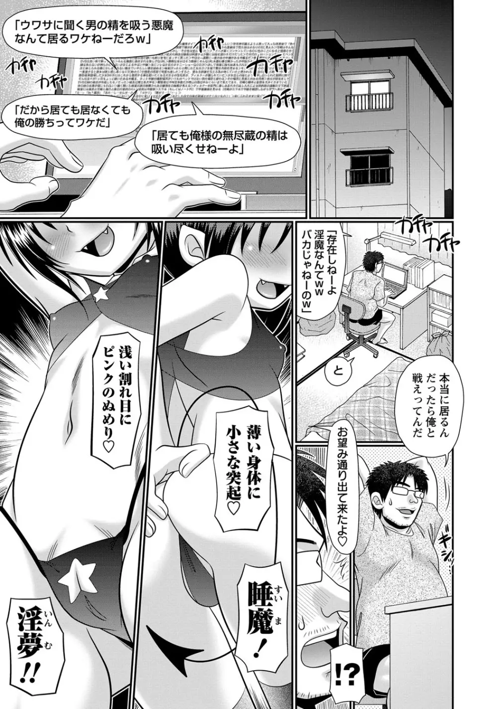 コミック・マショウ 2017年12月号 Page.264