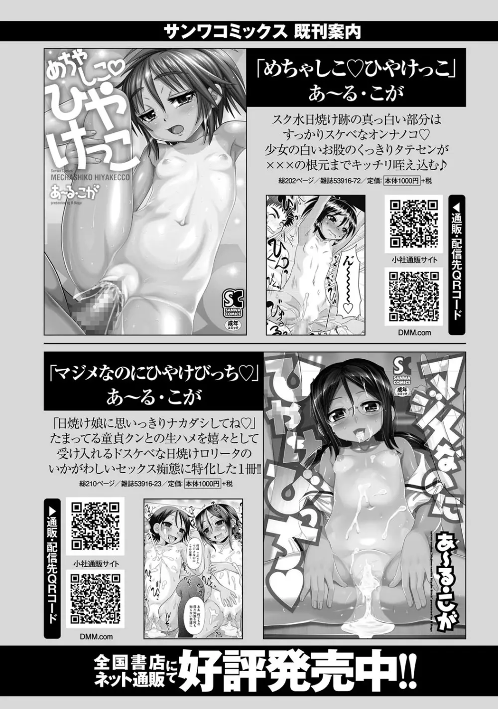 コミック・マショウ 2017年12月号 Page.284