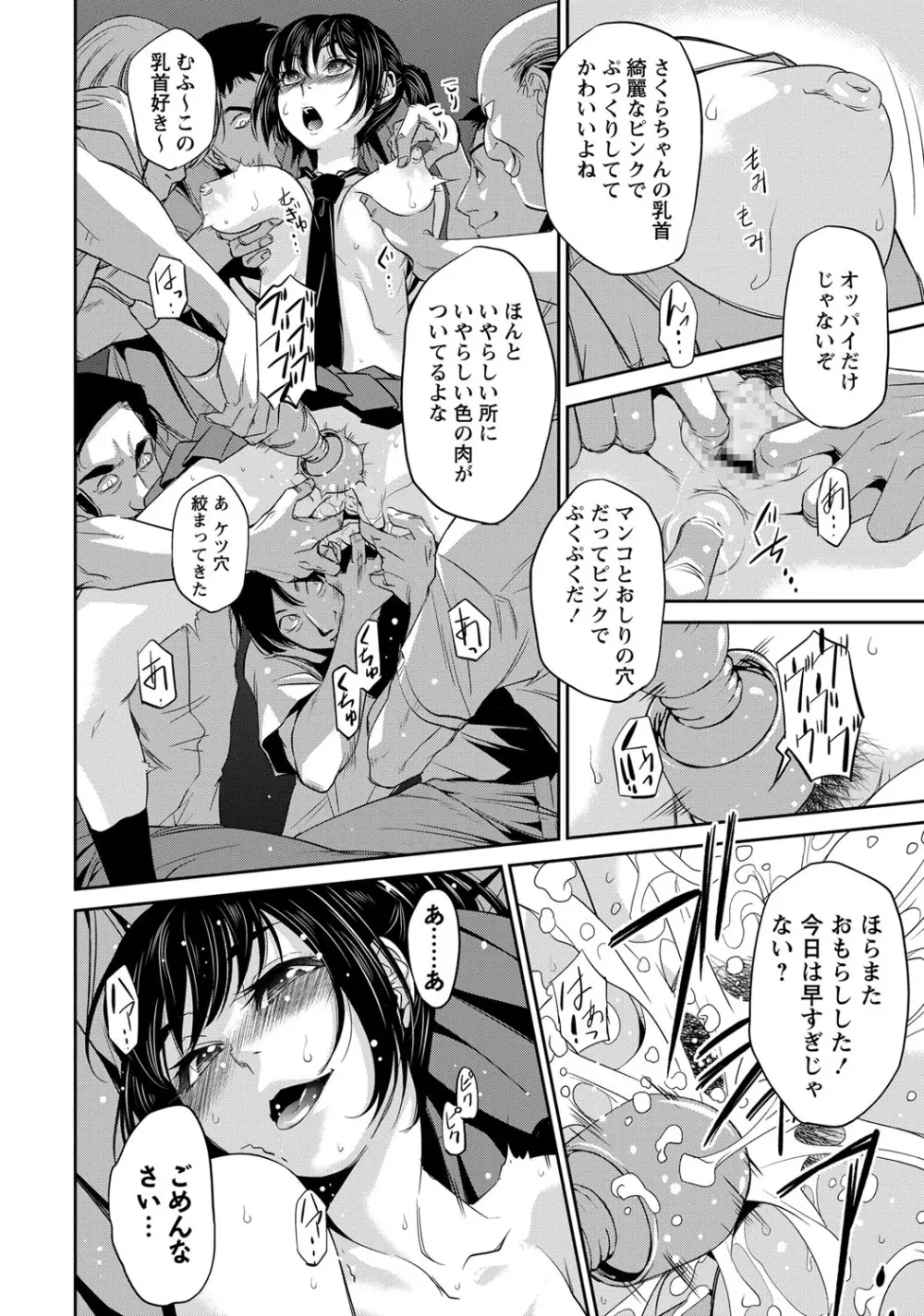 コミック・マショウ 2017年12月号 Page.355
