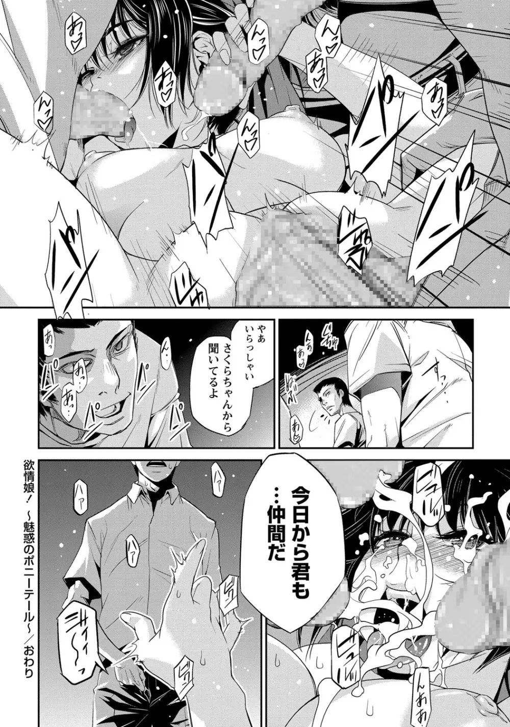 コミック・マショウ 2017年12月号 Page.371