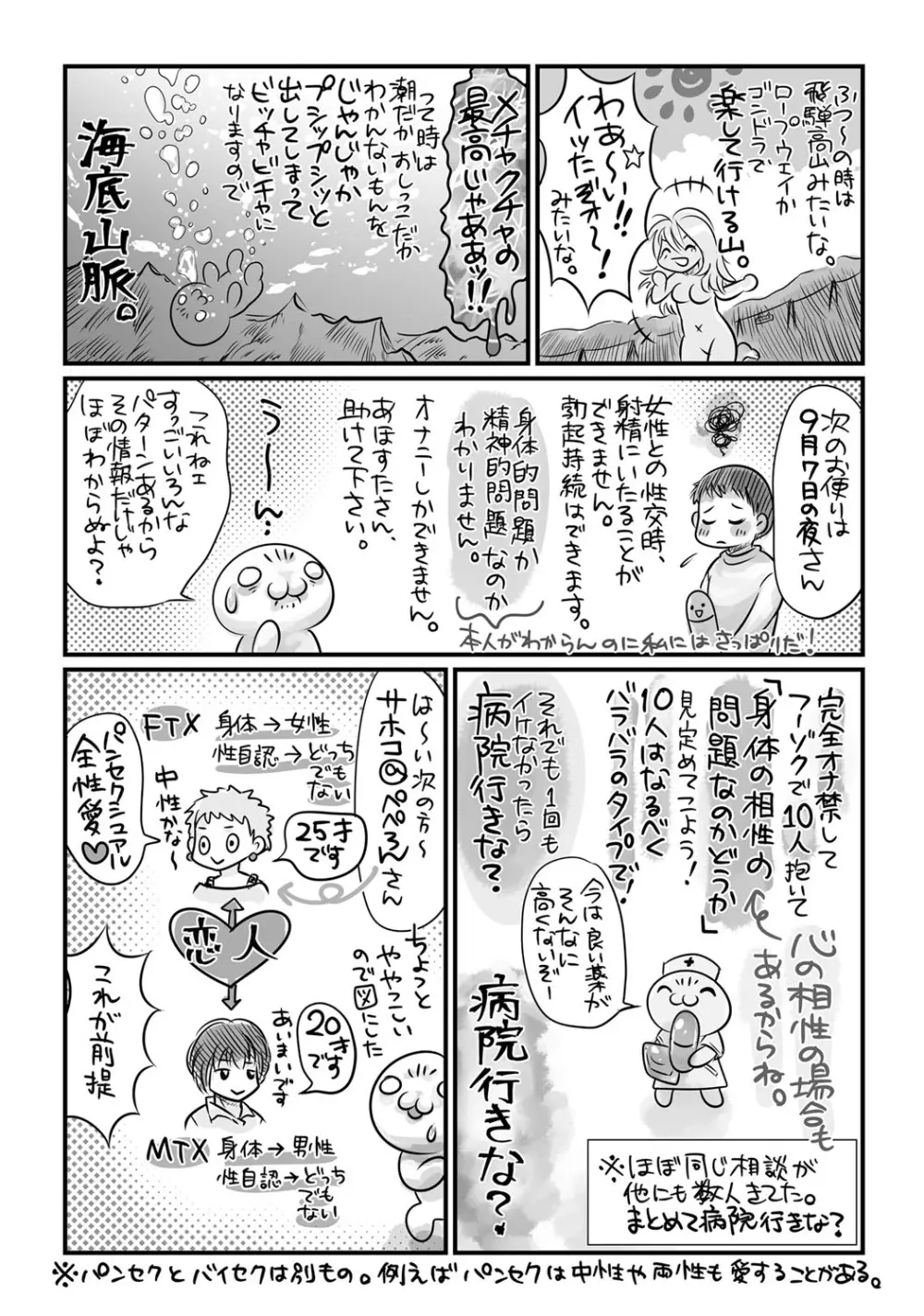 コミック・マショウ 2017年12月号 Page.379