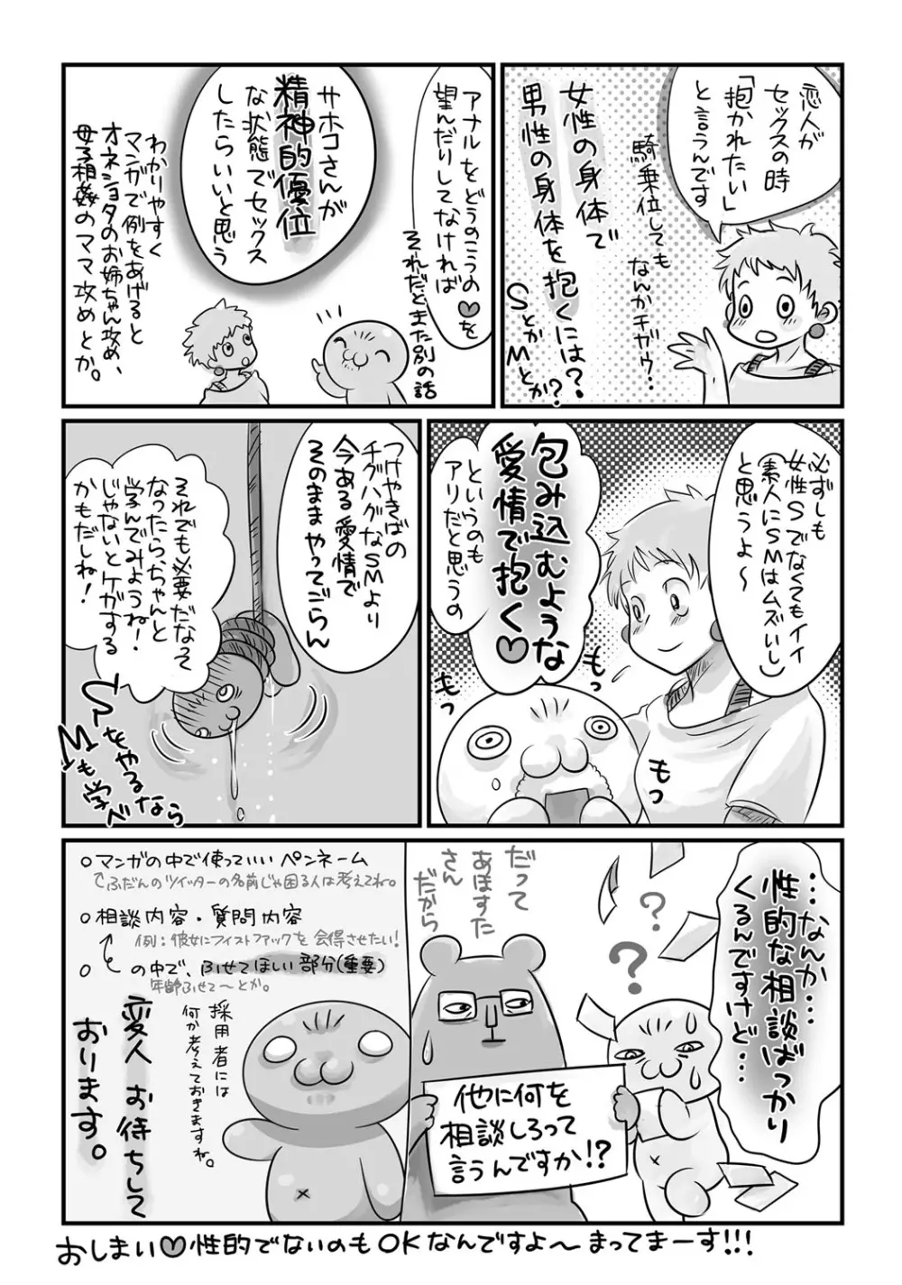 コミック・マショウ 2017年12月号 Page.380