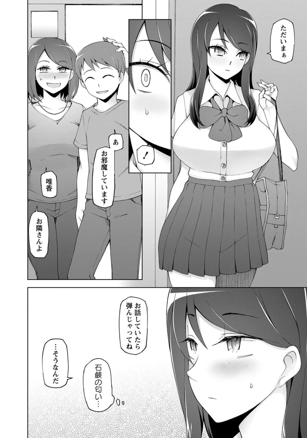 コミック・マショウ 2017年12月号 Page.39
