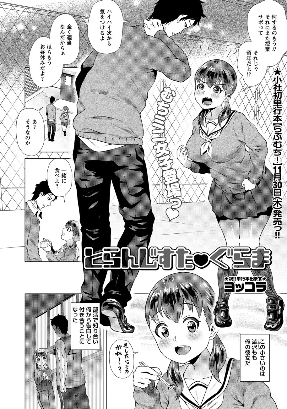コミック・マショウ 2017年12月号 Page.59