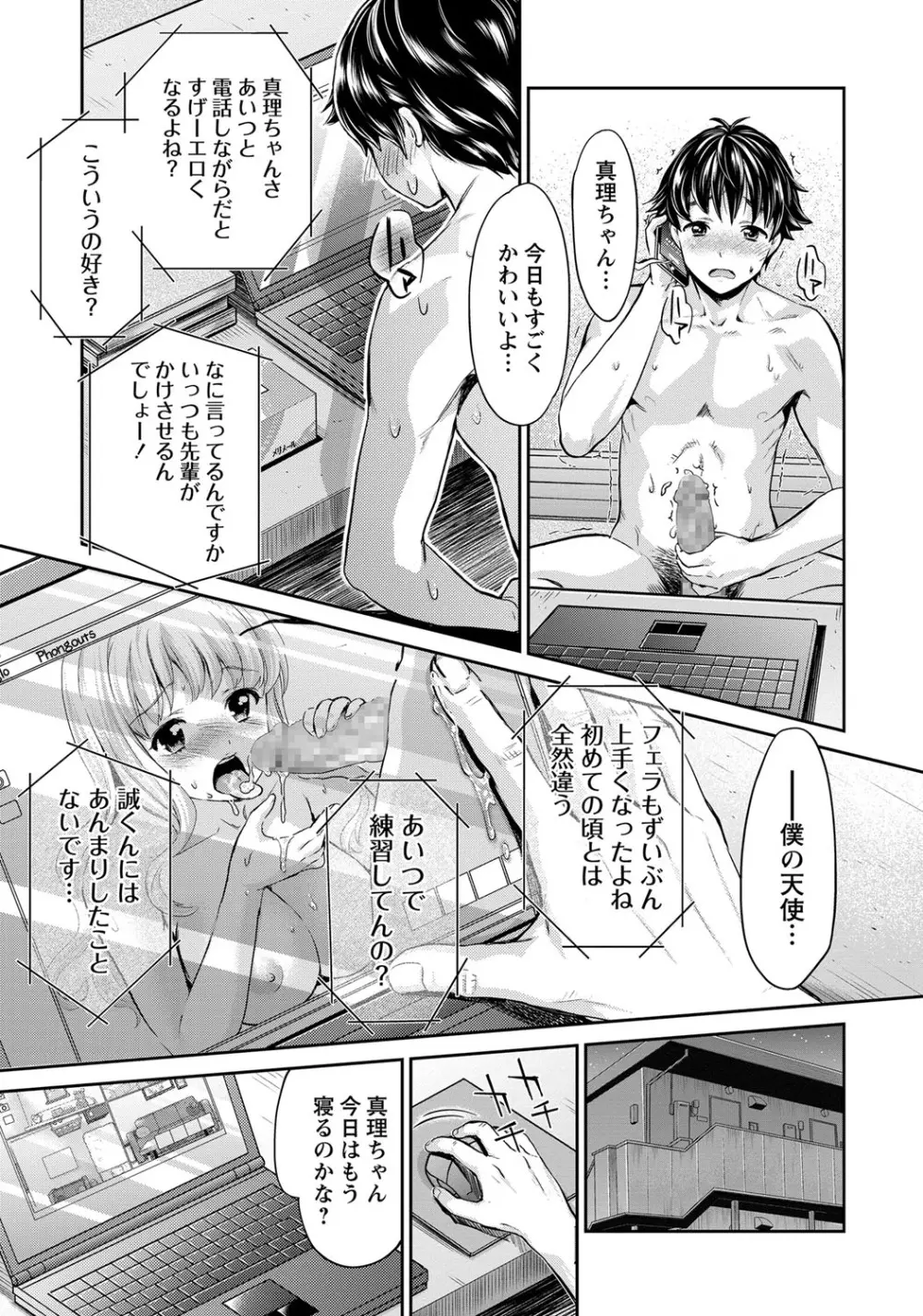 コミック・マショウ 2017年12月号 Page.80