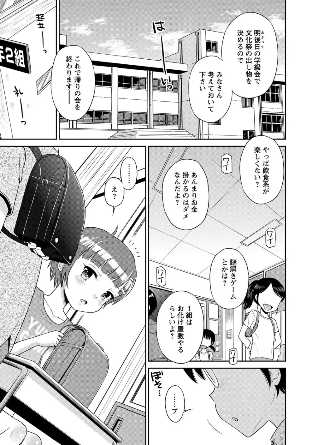 コミック・マショウ 2017年12月号 Page.92