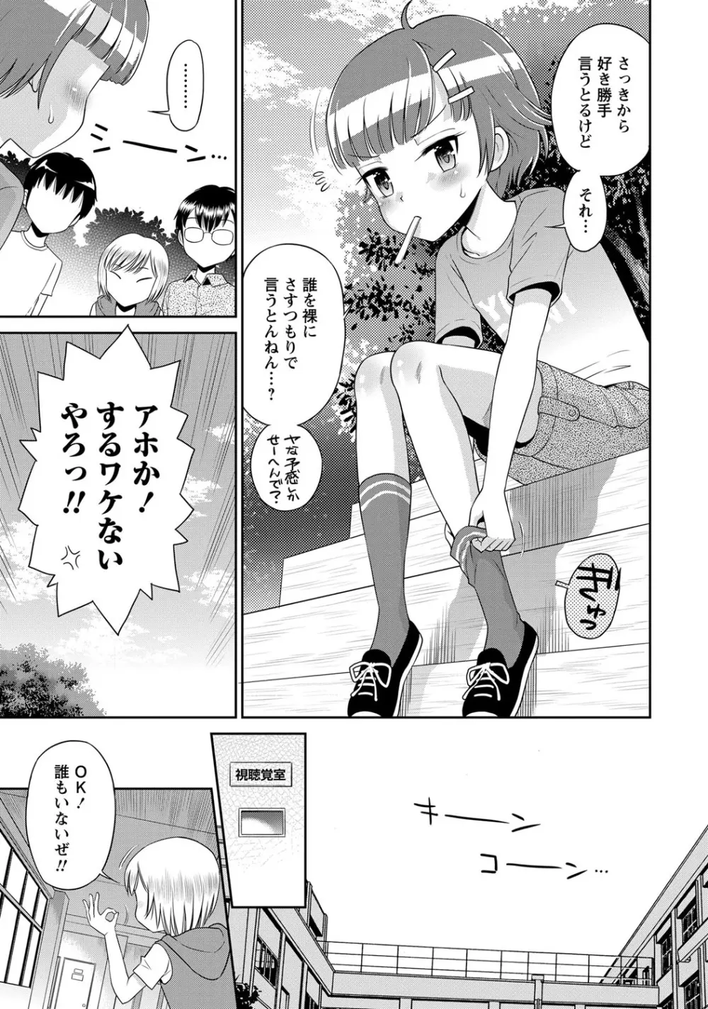 コミック・マショウ 2017年12月号 Page.94