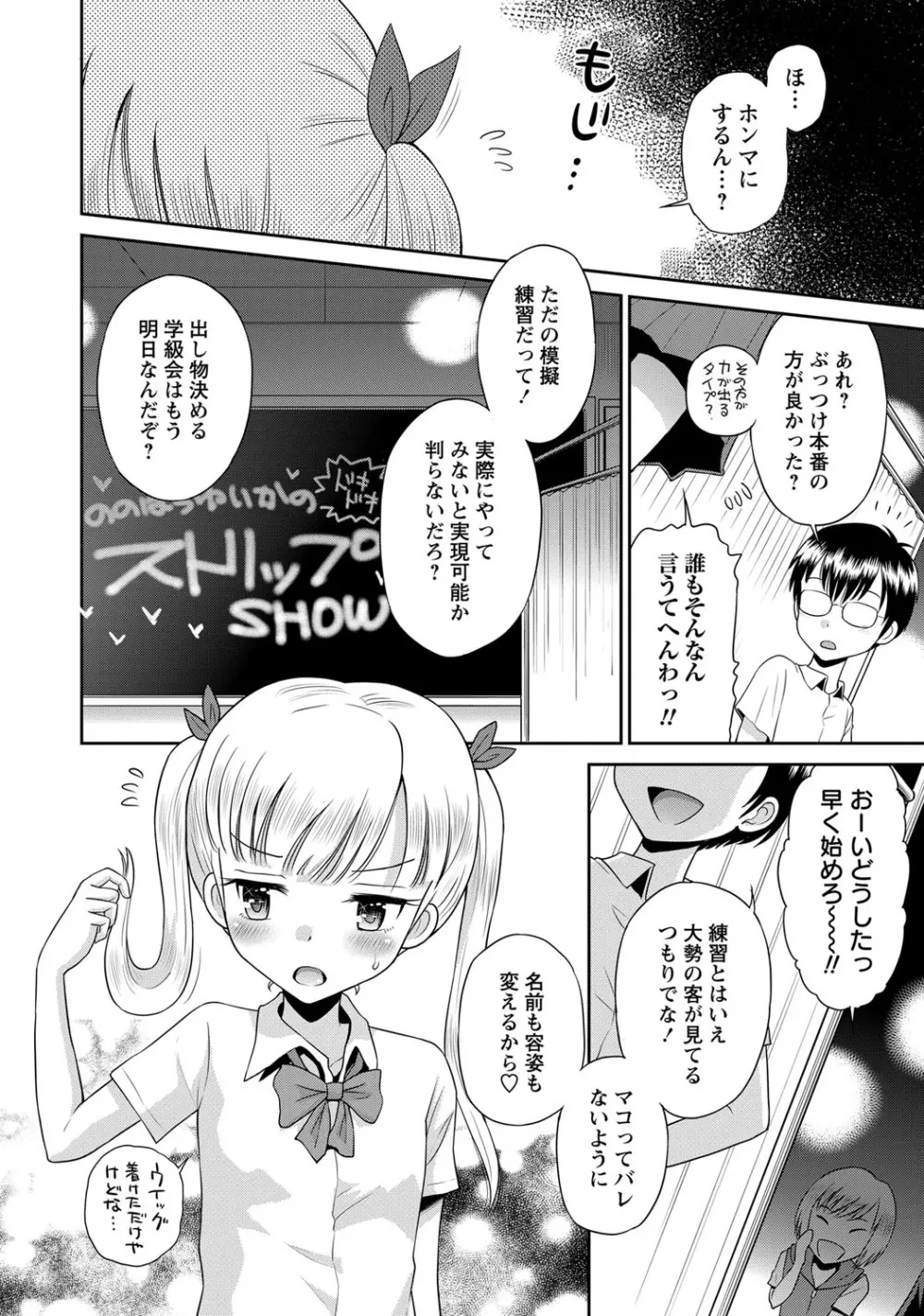 コミック・マショウ 2017年12月号 Page.95