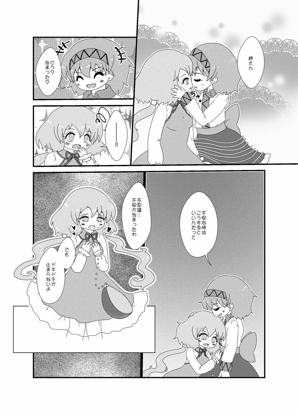 君方向へ Page.4