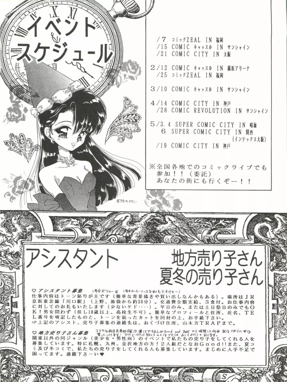 RE・MIX 浦乃まみ個人誌 Page.10