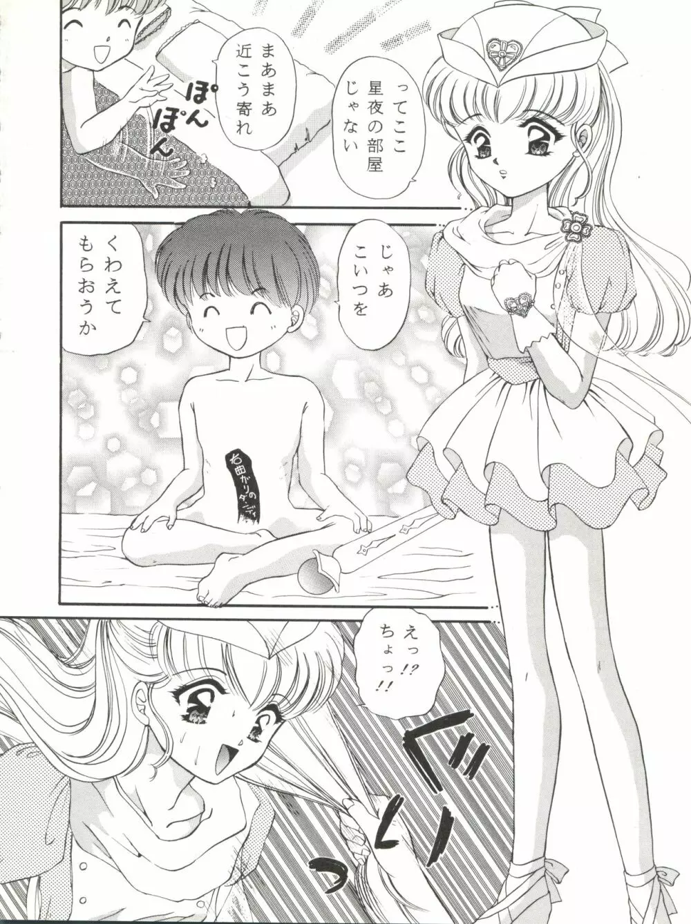 RE・MIX 浦乃まみ個人誌 Page.6