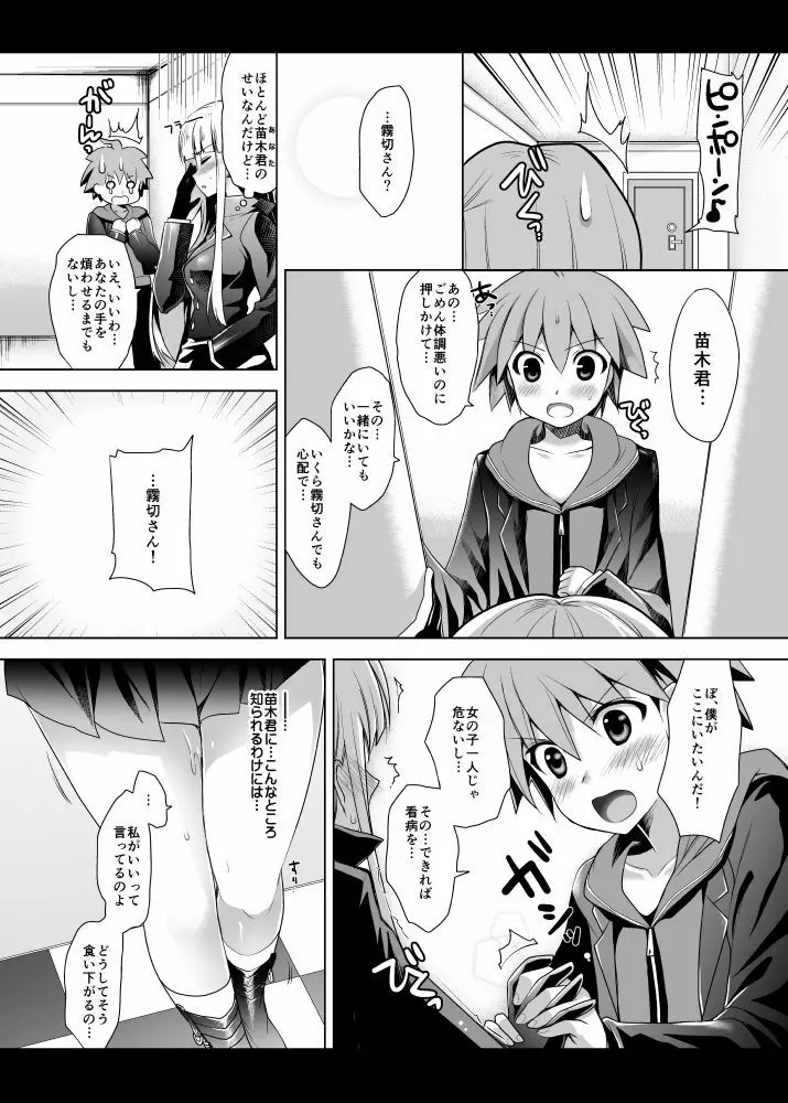 霧切さん、それは媚薬だよ! ! Page.5