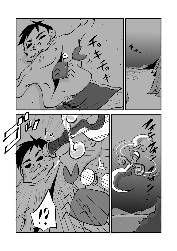 皮モノ Page.10