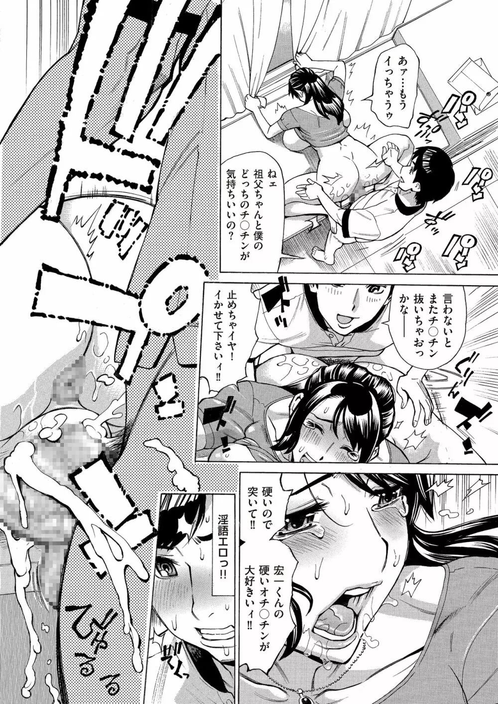 COMIC クリベロン DUMA 2017年9月号 Vol.04 Page.174